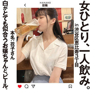 hsg007｜無料エロ動画｜花子さん｜女ひとり、一人飲み。